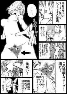 Page 4 of Suzumeyaki - preview thumbnail