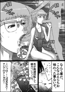 Page 43 of Suzumeyaki - preview thumbnail