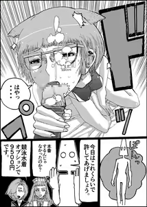 Page 44 of Suzumeyaki - preview thumbnail