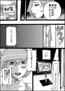 Page 46 of Suzumeyaki - preview thumbnail