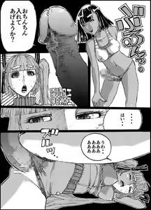 Page 48 of Suzumeyaki - preview thumbnail