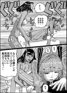 Page 49 of Suzumeyaki - preview thumbnail