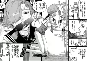 Page 54 of Suzumeyaki - preview thumbnail