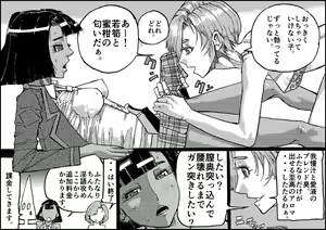 Page 56 of Suzumeyaki - preview thumbnail