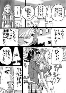 Page 59 of Suzumeyaki - preview thumbnail