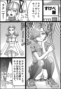 Page 74 of Suzumeyaki - preview thumbnail