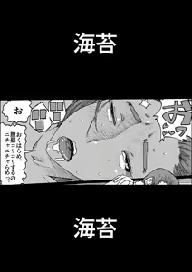 Page 76 of Suzumeyaki - preview thumbnail