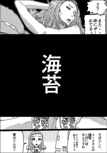 Page 78 of Suzumeyaki - preview thumbnail