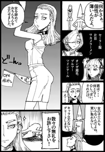 Page 8 of Suzumeyaki - preview thumbnail