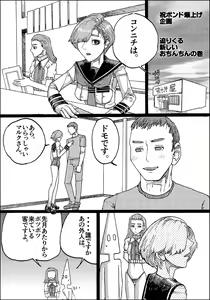 Page 83 of Suzumeyaki - preview thumbnail