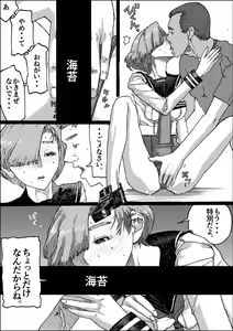 Page 86 of Suzumeyaki - preview thumbnail