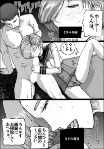 Page 88 of Suzumeyaki - preview thumbnail
