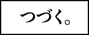Page 93 of Suzumeyaki - preview thumbnail