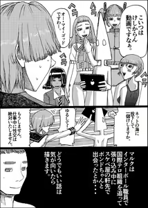 Page 98 of Suzumeyaki - preview thumbnail
