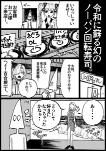 Page 10 of Suzumeyaki - preview thumbnail