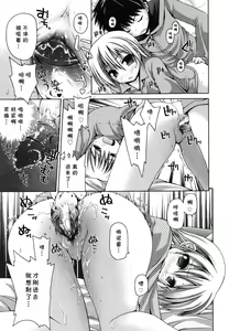 Page 176 of FEVER! Pack'n Co - preview thumbnail