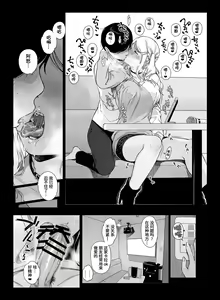 Page 3 of Gaming Harem 3 - preview thumbnail