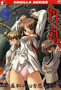 Seisai 1 — hentai manga cover on Fhentai