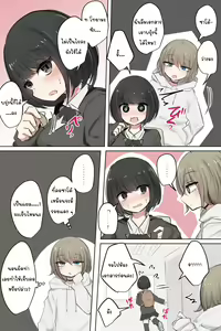 Page 4 of Mob-ko-chan no Mob Echi Life - preview thumbnail