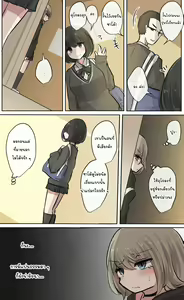 Page 8 of Mob-ko-chan no Mob Echi Life - preview thumbnail