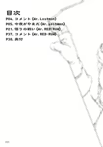 Page 4 of Mahha Fumi Fumi - preview thumbnail