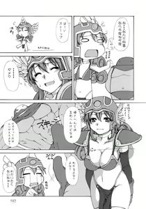 Page 8 of Mahha Fumi Fumi - preview thumbnail
