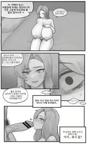 Page 3 of Ntr만화 mtr! R18 - preview thumbnail