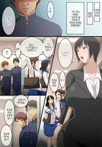 Teisou Kannen Gyakuten! Danjo no Sei no Kachikan ga Gyakuten Shita Sekai de, Ore wa Onna Kyoushi ni Ecchi na Chouhatsu o Shitara, Gattsuki Guai ga Hanpa Nakatta Ken w | 정조관념역전! 남녀 성 가치관 역전 세계에서, 여교사에게 야한 도발을 햇더니 장난아니게 앵기던 건 ㅋ - hentai manga cover image