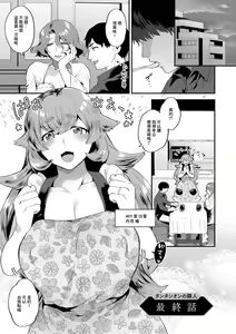 Tantasion no Rinjin Saishuuwa — hentai manga cover on Fhentai
