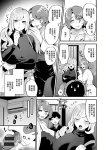 Page 7 of Tantasion no Rinjin Saishuuwa - preview thumbnail