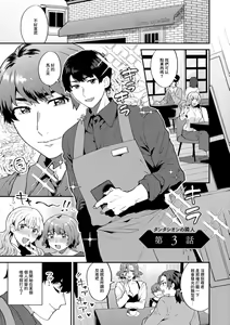 Tantasion no Rinjin Ch. 3 — hentai manga cover on Fhentai