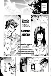 Page 3 of Summer Maiden - preview thumbnail