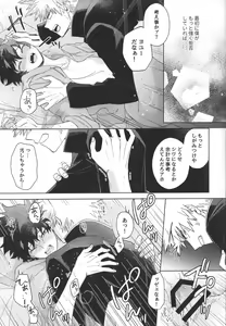 Page 12 of Toshishita no Otokonoko - TOSHISHITA ZEME - preview thumbnail