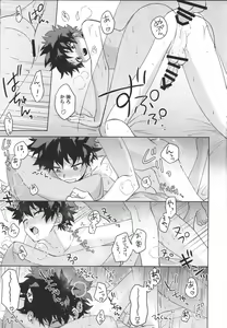 Page 14 of Toshishita no Otokonoko - TOSHISHITA ZEME - preview thumbnail