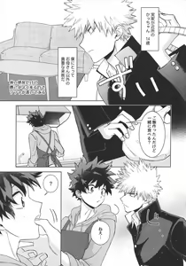Page 6 of Toshishita no Otokonoko - TOSHISHITA ZEME - preview thumbnail