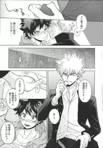 Page 8 of Toshishita no Otokonoko - TOSHISHITA ZEME - preview thumbnail