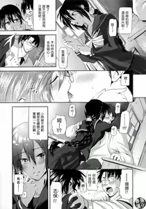Page 3 of Ryousai Kenimouto - preview thumbnail