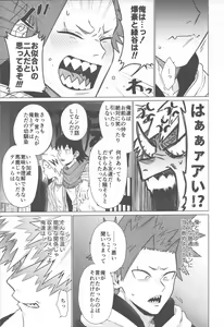 Page 12 of Ai ga Moumoku - LOVE IS BLIND - preview thumbnail