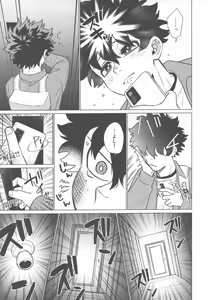 Page 16 of Ai ga Moumoku - LOVE IS BLIND - preview thumbnail