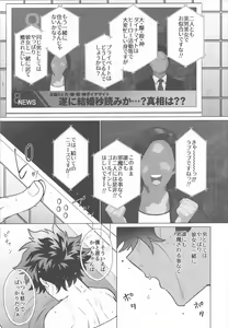 Page 20 of Ai ga Moumoku - LOVE IS BLIND - preview thumbnail