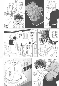 Page 21 of Ai ga Moumoku - LOVE IS BLIND - preview thumbnail