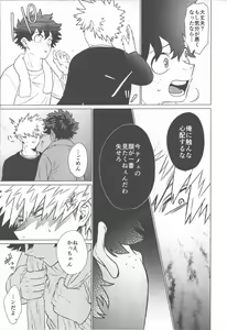 Page 22 of Ai ga Moumoku - LOVE IS BLIND - preview thumbnail