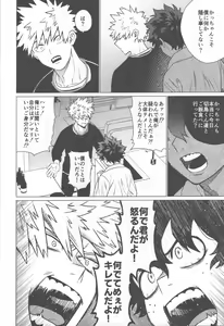 Page 23 of Ai ga Moumoku - LOVE IS BLIND - preview thumbnail