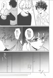 Page 24 of Ai ga Moumoku - LOVE IS BLIND - preview thumbnail