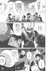 Page 30 of Ai ga Moumoku - LOVE IS BLIND - preview thumbnail