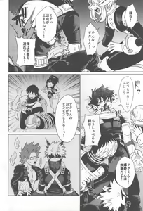 Page 33 of Ai ga Moumoku - LOVE IS BLIND - preview thumbnail