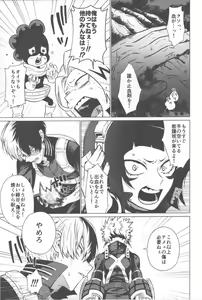 Page 34 of Ai ga Moumoku - LOVE IS BLIND - preview thumbnail