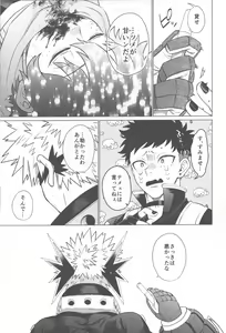 Page 36 of Ai ga Moumoku - LOVE IS BLIND - preview thumbnail