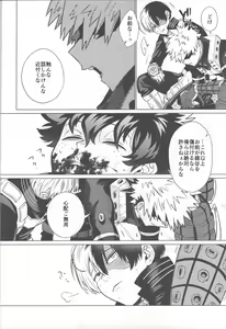 Page 37 of Ai ga Moumoku - LOVE IS BLIND - preview thumbnail