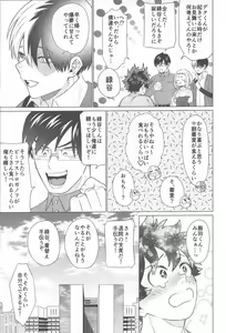 Page 40 of Ai ga Moumoku - LOVE IS BLIND - preview thumbnail